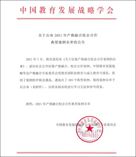 微信图片_20220327213849
